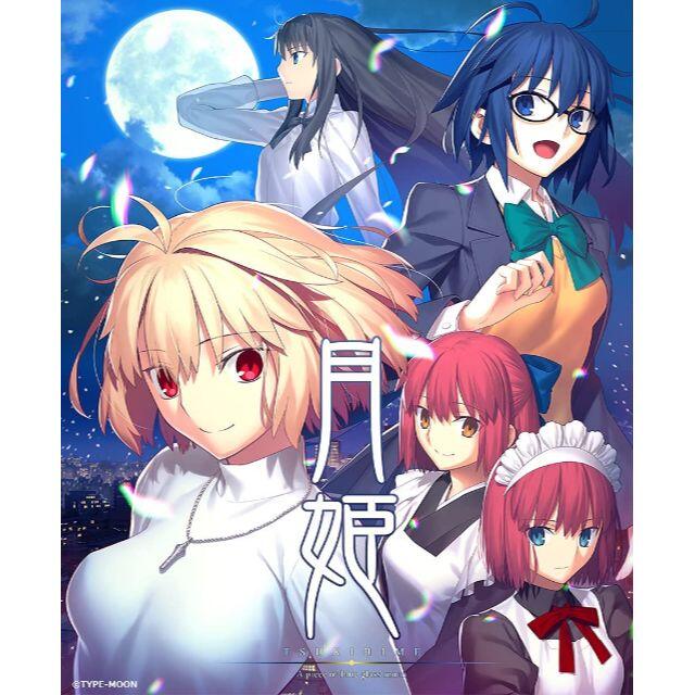 PS4版 月姫 -A piece of blue glass moon-