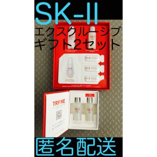 エスケーツー(SK-II)の新品未使用【SK-II SK2 エスケーツー サンプル2セット】(化粧水/ローション)