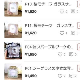 P01.シーグラスの小さな写真立て(雑貨)