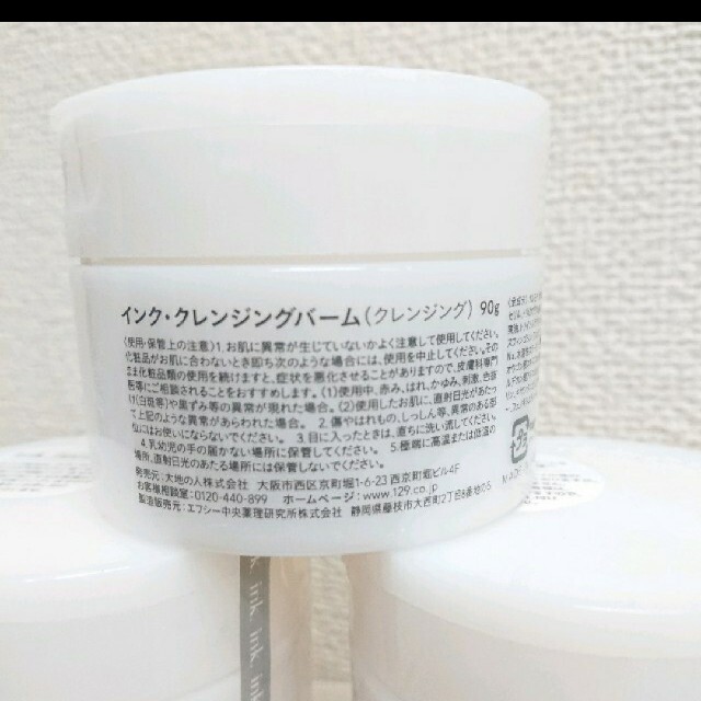 inkクレンジングバーム 無香料90g×10こ コスメ/美容のスキンケア/基礎化粧品(クレンジング/メイク落とし)の商品写真