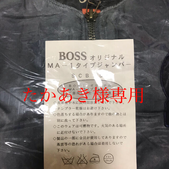 BOSSフライトジャケット