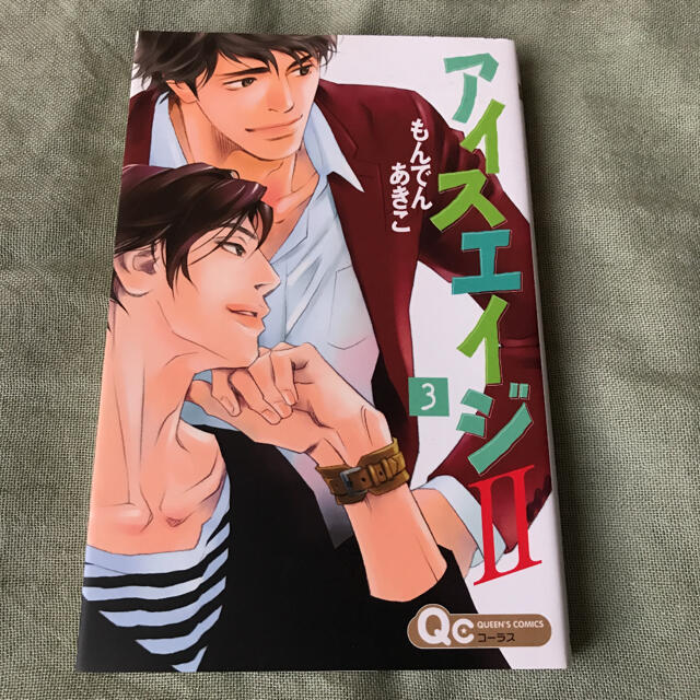 もんでんあきこ アイスエイジ2 3巻 完結の通販 By K77mr2 S Shop ラクマ もんでんあきこ アイスエイジ2 3巻 完結の通販 By K77mr2 S Shop ラクマ