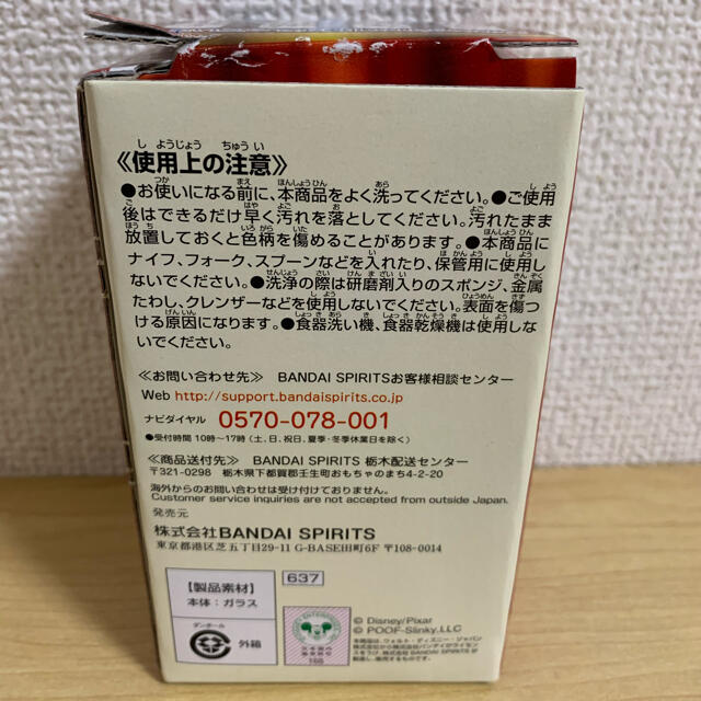 BANDAI(バンダイ)の一番くじ トイストーリーグラス インテリア/住まい/日用品のキッチン/食器(グラス/カップ)の商品写真