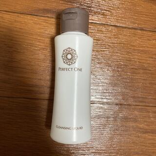 パーフェクトワン(PERFECT ONE)のパーフェクトワン　クレンジングリキッド　50ml(クレンジング/メイク落とし)