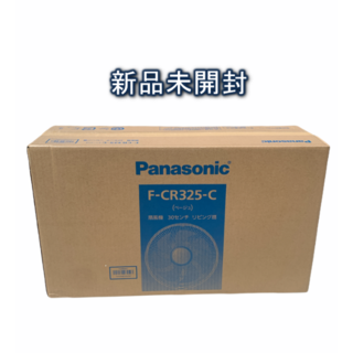 パナソニック(Panasonic)のパナソニック 扇風機 F-CR325-C ベージュ リモコン付き 新品未開封(扇風機)