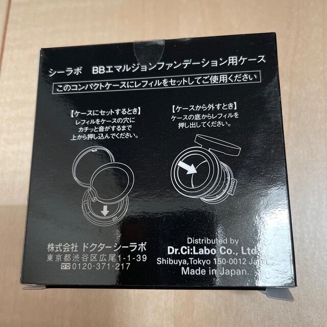 Dr.Ci Labo(ドクターシーラボ)のChico mocha 様専用　ドクターシーラボ　BBファンデーション　 コスメ/美容のベースメイク/化粧品(ファンデーション)の商品写真