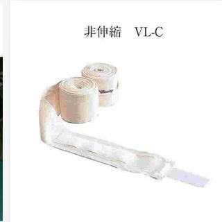 ウイニング ボクシングバンテージ VL-C 非伸縮タイプ 3組セットの通販