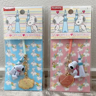 スヌーピー(SNOOPY)のSNOOPY キーホルダー【 ２個セット 】(キーホルダー)