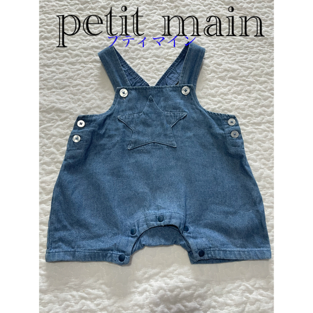 petit main(プティマイン)の子供服　サロペット　オーバーオール キッズ/ベビー/マタニティのベビー服(~85cm)(その他)の商品写真