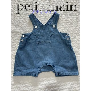 プティマイン(petit main)の子供服　サロペット　オーバーオール(その他)