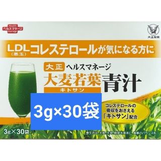 大正製薬キトサン(青汁/ケール加工食品)