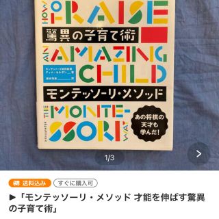 ▶︎みゃーちゃん様　モンテッソーリ・メソッド(住まい/暮らし/子育て)