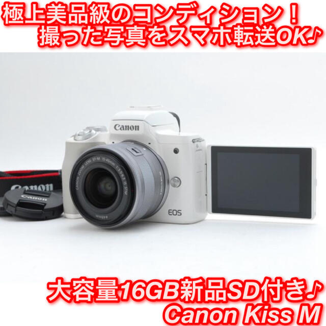 新品未使用♪ 軽量＆コンパクト＆手振れ補正 Canon EF-M 15-45mm