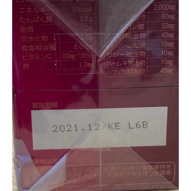 POLA(ポーラ)のポーラ  インナーリフティア QQリキッド  食品/飲料/酒の健康食品(コラーゲン)の商品写真