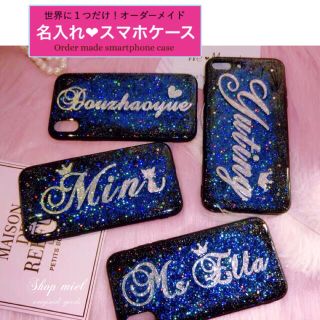 名入れ♡惑星宇宙カラー✨スマホケースiPhoneケース ブルー系(iPhoneケース)