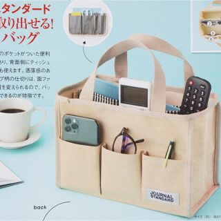 ジャーナルスタンダード(JOURNAL STANDARD)のインレッド 付録 ジャーナルスタンダード (トートバッグ)