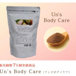 未開封 アンズボディケア ココア味 3袋