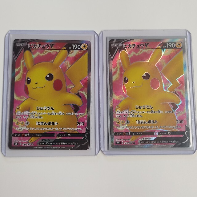 豪奢な ポケモンカード ピカチュウ 2枚 ecousarecycling.com
