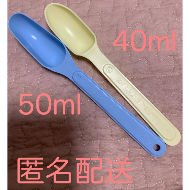 和光堂(ワコウドウ)の粉ミルクスプーン　50ml  40ml キッズ/ベビー/マタニティの授乳/お食事用品(スプーン/フォーク)の商品写真