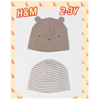 エイチアンドエム ジャージ 子供 帽子の通販 22点 H Mのキッズ ベビー マタニティを買うならラクマ エイチアンドエム ジャージ 子供 帽子の通販 22点 H Mのキッズ ベビー マタニティを買うならラクマ