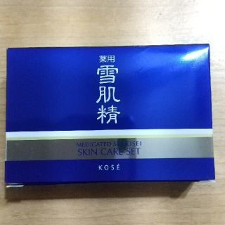 コーセー(KOSE)の雪肌精 トライアルキット(サンプル/トライアルキット)