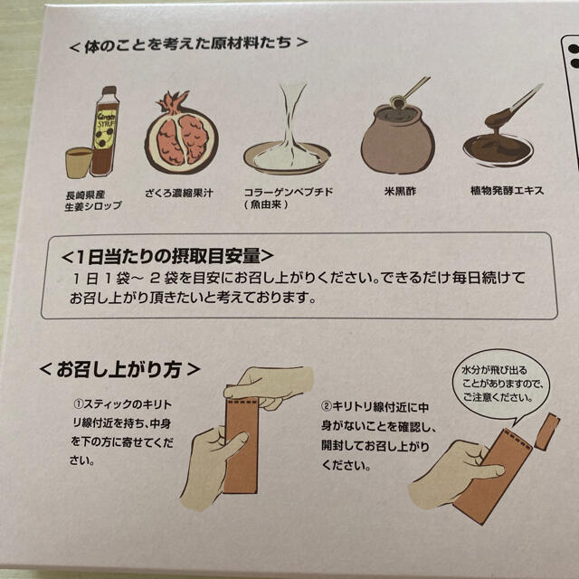 九州アスリート食品　ジンジャーシロップジェリー　10袋 食品/飲料/酒の健康食品(その他)の商品写真