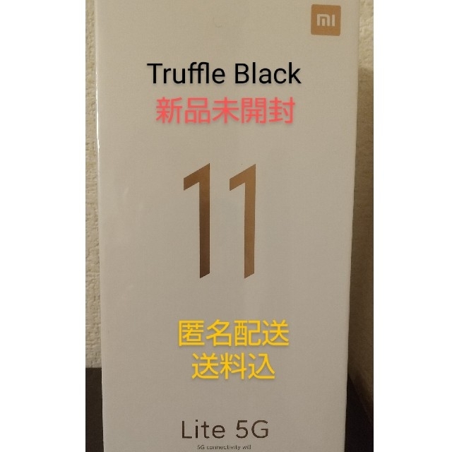 スマホ/家電/カメラ*値下*Xiaomi Mi 11 Lite 5G TruffleBlack