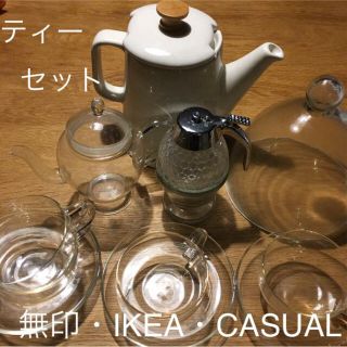 ムジルシリョウヒン(MUJI (無印良品))のtinatsu301様専用 ティーセット 無印良品 IKEA CASUAL(食器)