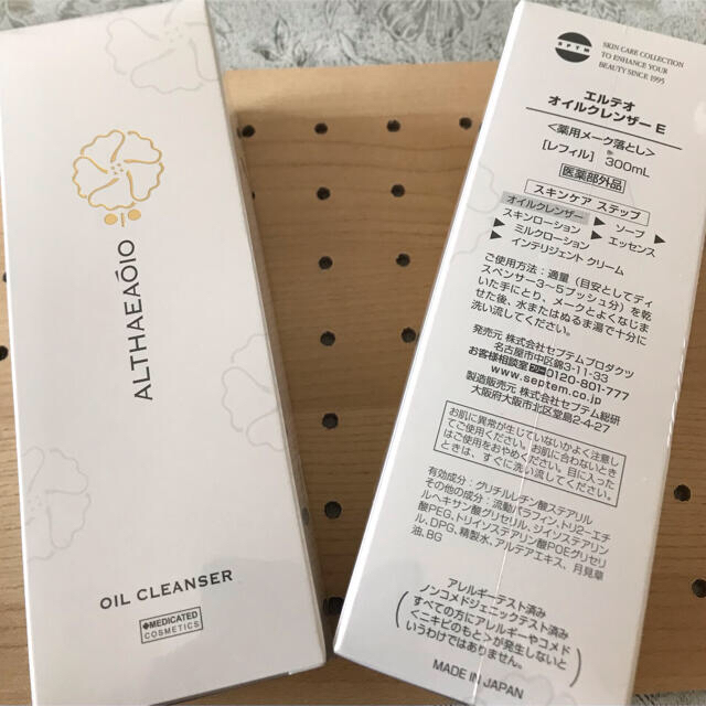 専用 セプテム オイルクレンザー 2箱セット 憧れの noxcapital.de