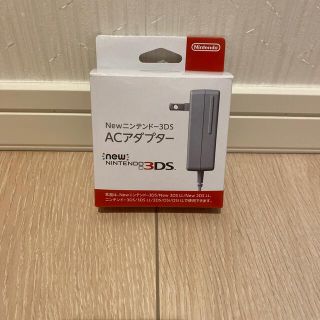 ニンテンドー3DS(ニンテンドー3DS)のNintendo 3DS ACアダプター(バッテリー/充電器)