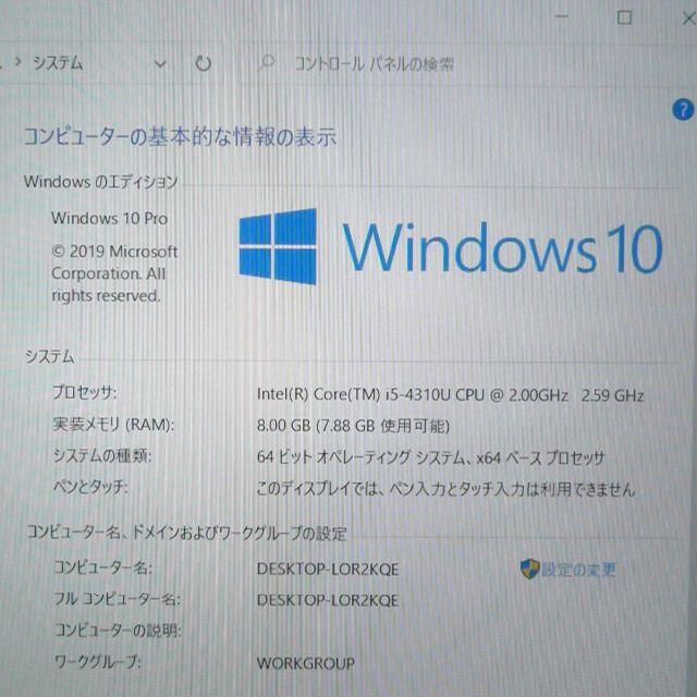 超高速SSD ノートPC MX3L16CS 8GB DVDRW 無線 1