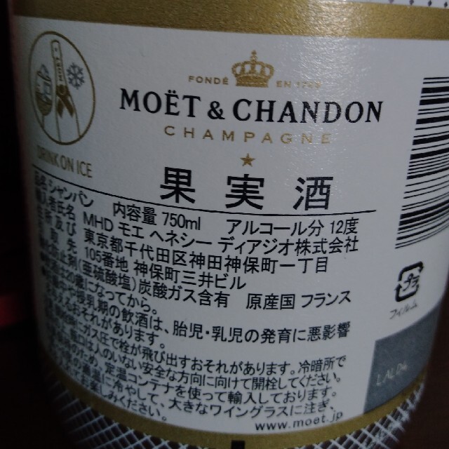 モエ　シャンパン　白　trubo様専用 食品/飲料/酒の酒(シャンパン/スパークリングワイン)の商品写真