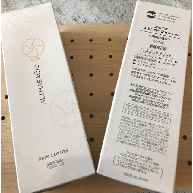 セプテムエルテオスキンローション2箱セット | www.carmenundmelanie.at