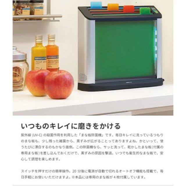 ★最終お値下げ中25,000円　PureLiving UVカッティングボードインテリア/住まい/日用品