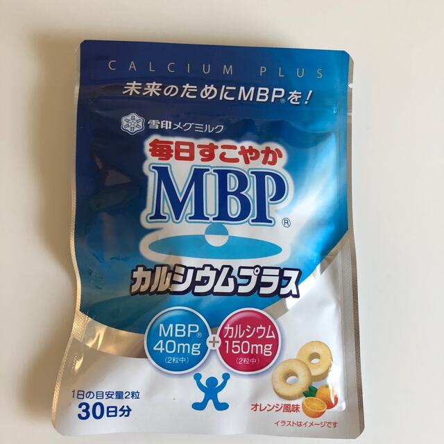 雪印メグミルク(ユキジルシメグミルク)のMBP カルシウムプラス 食品/飲料/酒の健康食品(その他)の商品写真