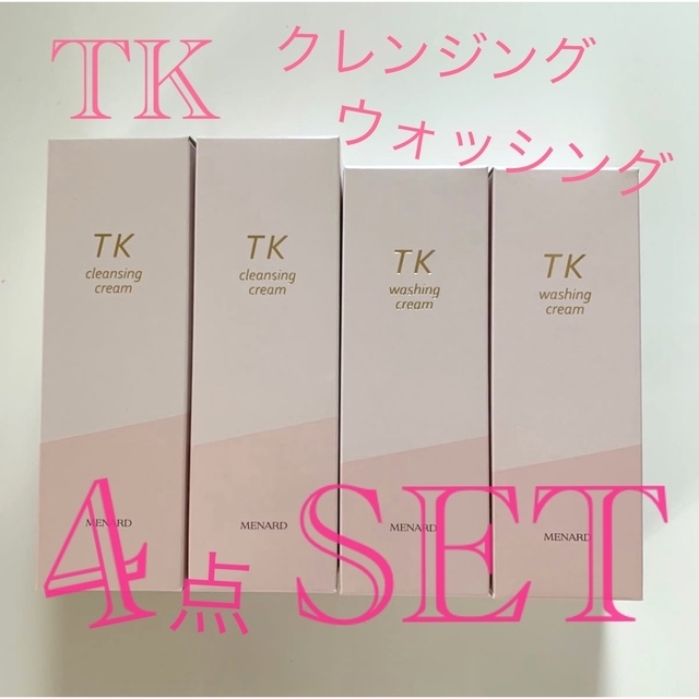 メナード TKクレンジング ウォッシング 芸能人愛用