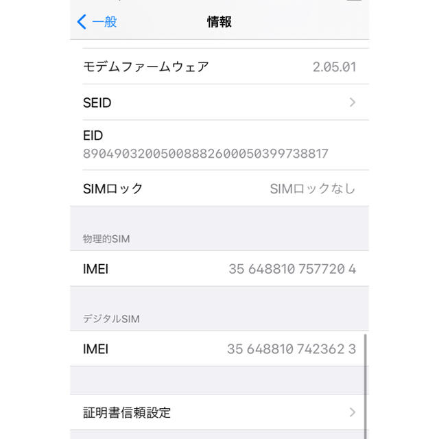 【SIMフリー】iPhone SE2 64gbレッド