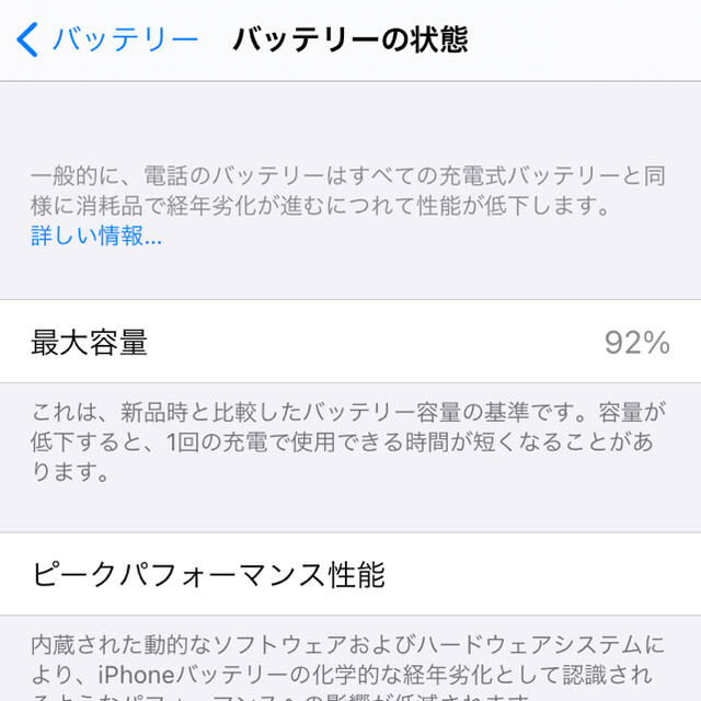 【SIMフリー】iPhone SE2 64gbレッド