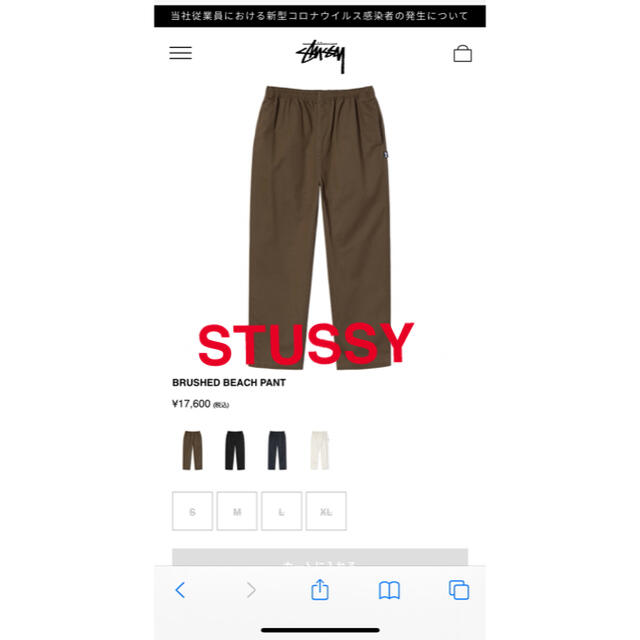 新品完売　ステューシー　BRUSHED BEACH PANT