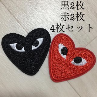 コムデギャルソン(COMME des GARCONS)のアイロンワッペン　ハート　4枚組(各種パーツ)