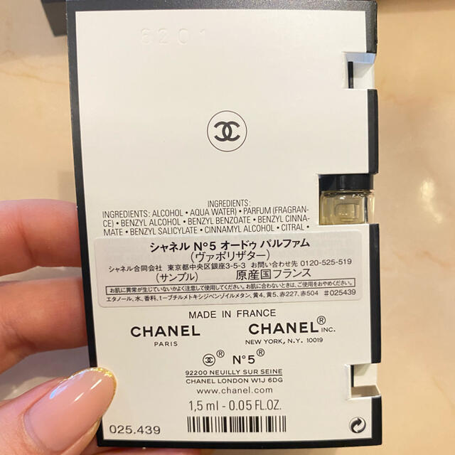 CHANEL(シャネル)のCHANEL シャネル N°5 ヴァポリザター 1.5ml サンプル コスメ/美容の香水(香水(女性用))の商品写真