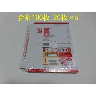 【折れ無し】レターパックプラス 100枚 日本郵便