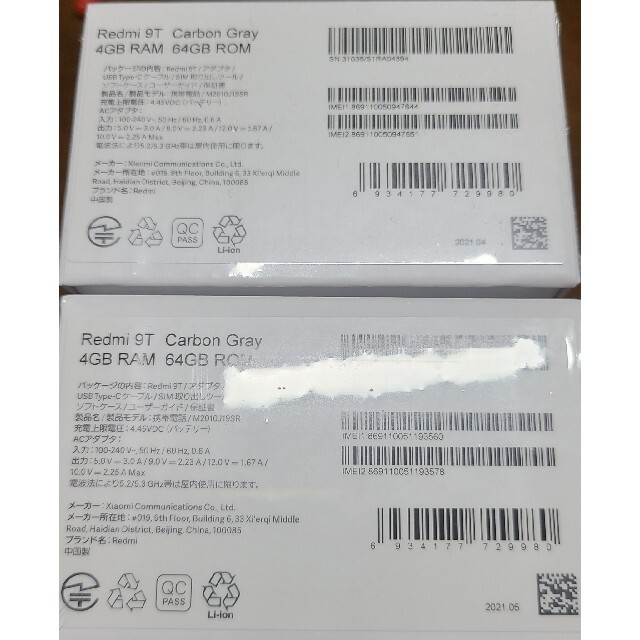 Xiaomi Redmi 9T Carbon Gray 2台