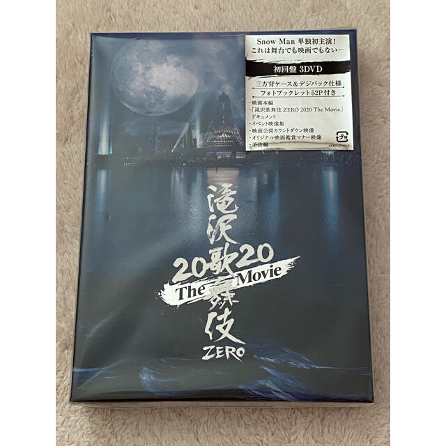 Johnny滝沢歌舞伎ZERO2020 The Movie DVD