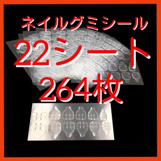 強力 ネイルチップ 両面テープ グミシール 両面シール つけ爪 ネイルグミ