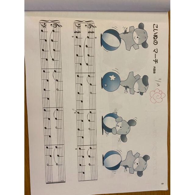 ピアノひけるよ！ジュニア３ 楽器のスコア/楽譜(童謡/子どもの歌)の商品写真