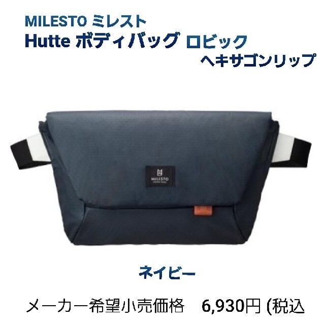 ミレスト ヒュッテ Hutte ボディバッグ ロビックヘキサゴンリップ ネイビー レディースのバッグ(ボディバッグ/ウエストポーチ)の商品写真