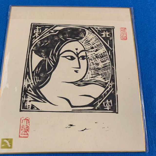 渥美大童の版画 | フリマアプリ ラクマ