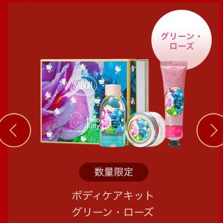 SABON　キティ　限定バッグ