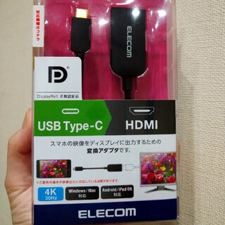 エレコム(ELECOM)のまっちゃん様専用(映像用ケーブル)